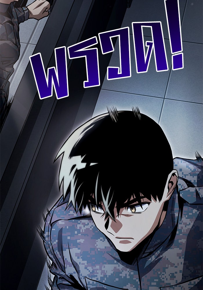 Kill the Dragon - หน้า 13