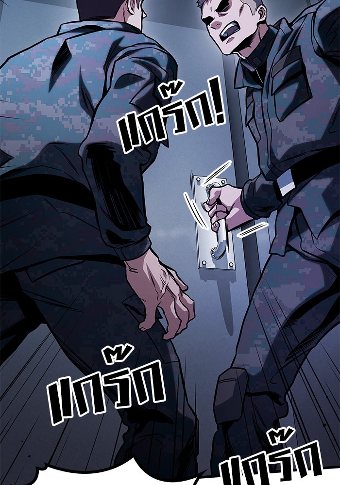 Kill the Dragon - หน้า 19