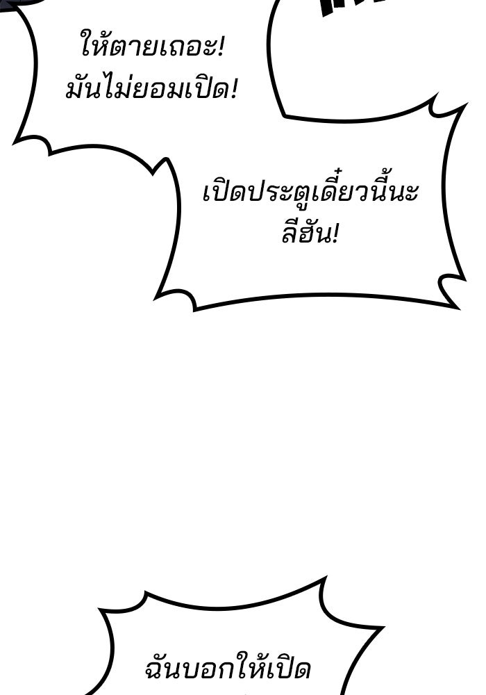 Kill the Dragon - หน้า 20