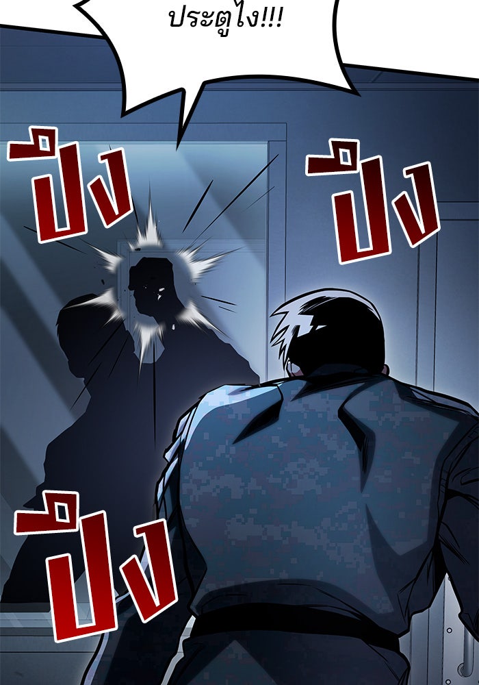 Kill the Dragon - หน้า 21