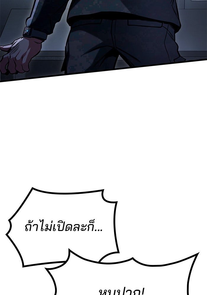 Kill the Dragon - หน้า 22