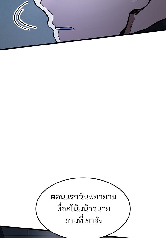 Kill the Dragon - หน้า 28