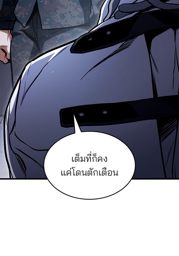 Kill the Dragon - หน้า 37