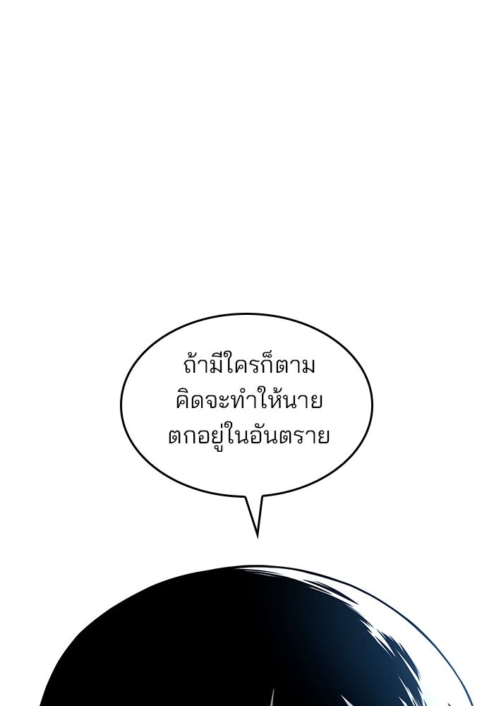 Kill the Dragon - หน้า 4