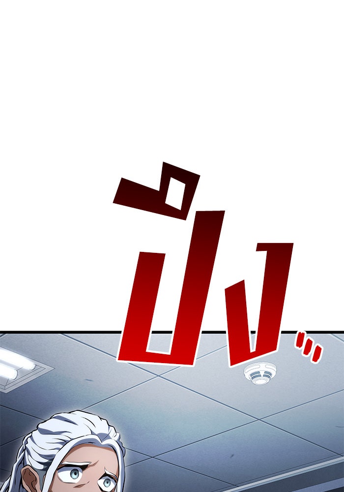 Kill the Dragon - หน้า 42