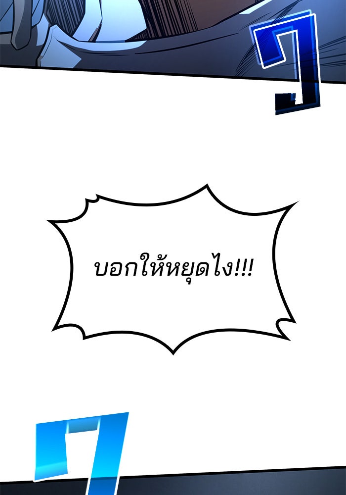 Kill the Dragon - หน้า 54