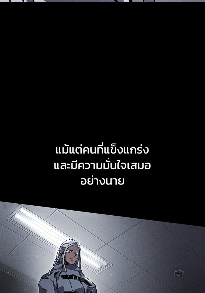 Kill the Dragon - หน้า 95