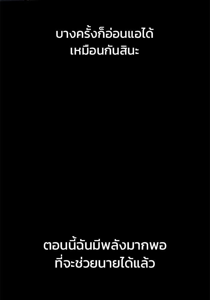 Kill the Dragon - หน้า 97