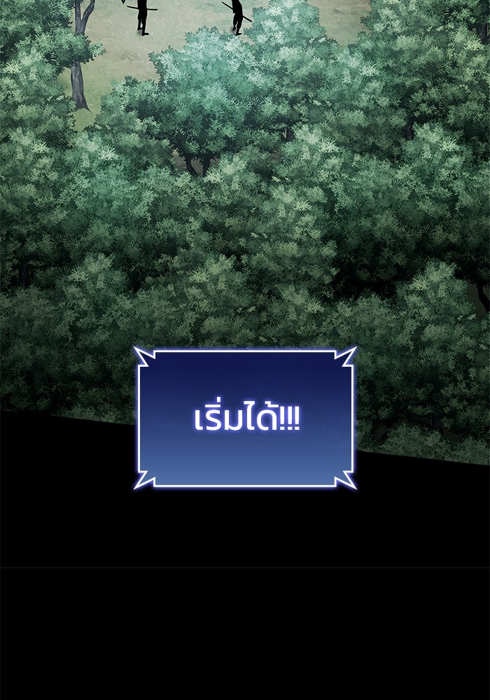 Kill the Dragon - หน้า 103