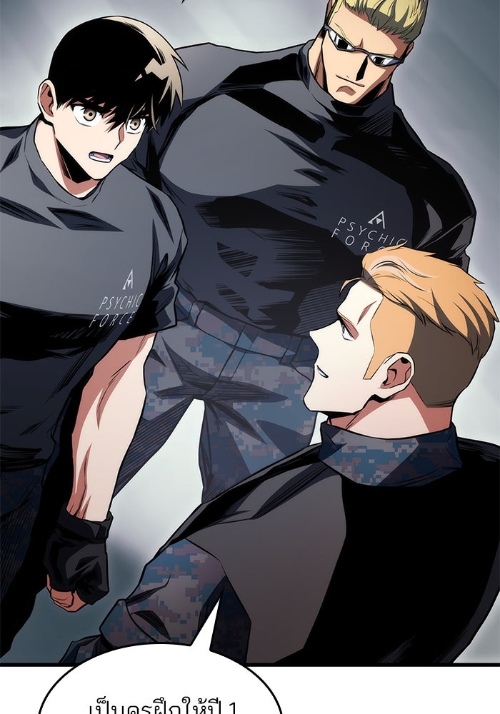 Kill the Dragon - หน้า 12