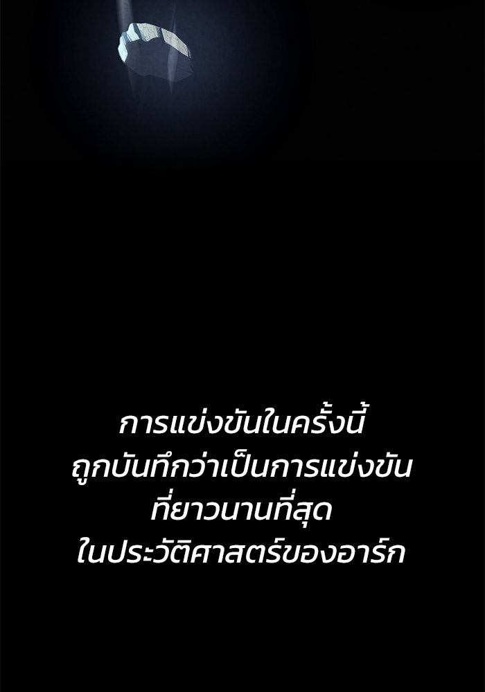 Kill the Dragon - หน้า 129