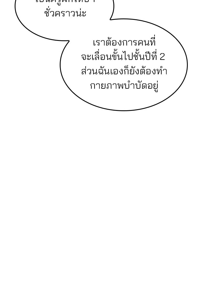 Kill the Dragon - หน้า 13