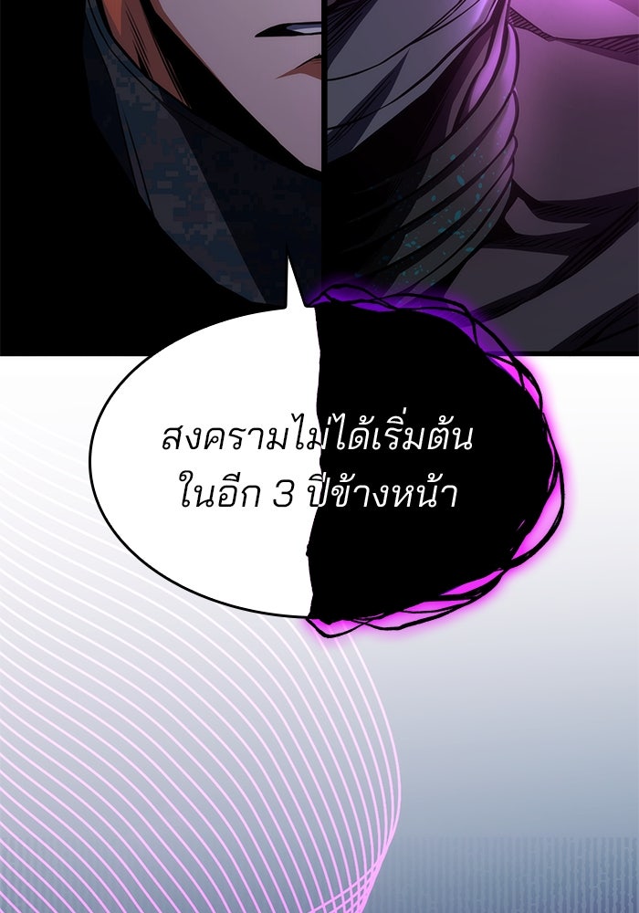 Kill the Dragon - หน้า 30
