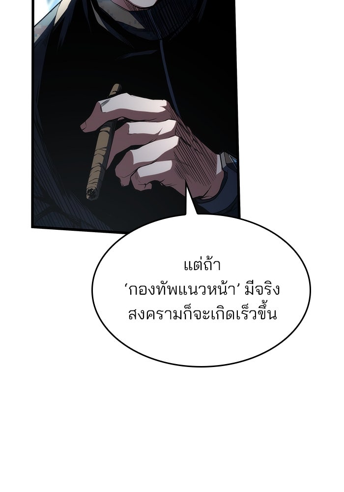 Kill the Dragon - หน้า 37