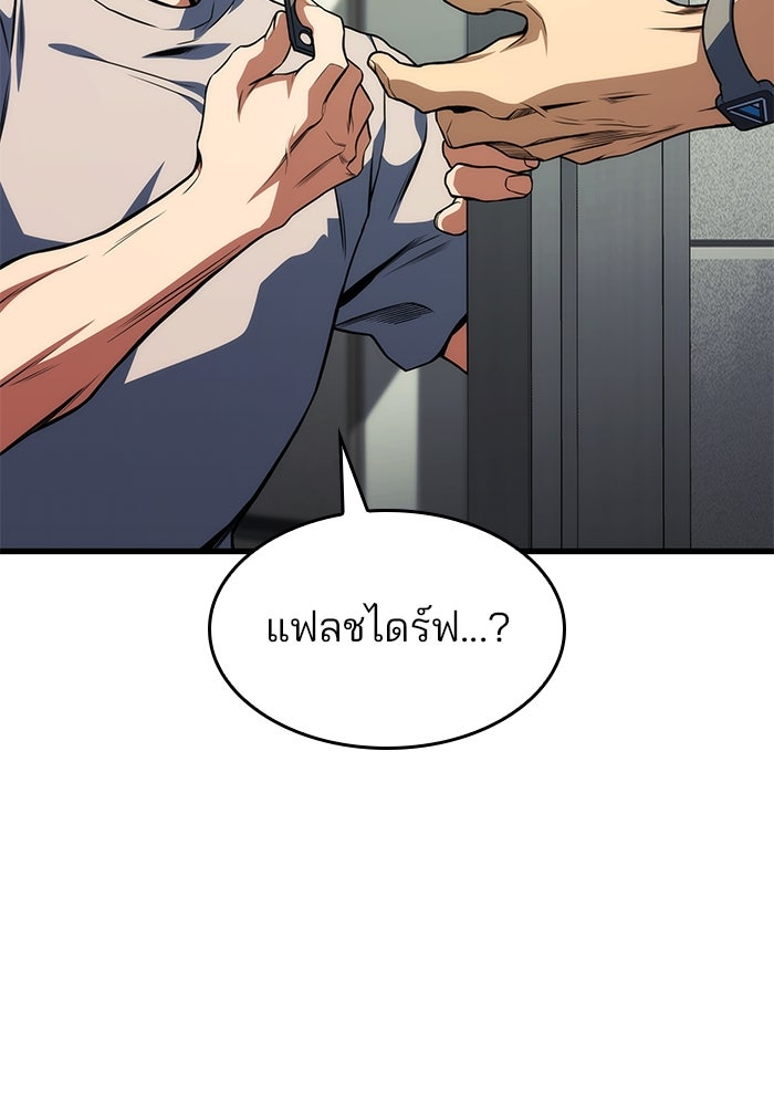Kill the Dragon - หน้า 48