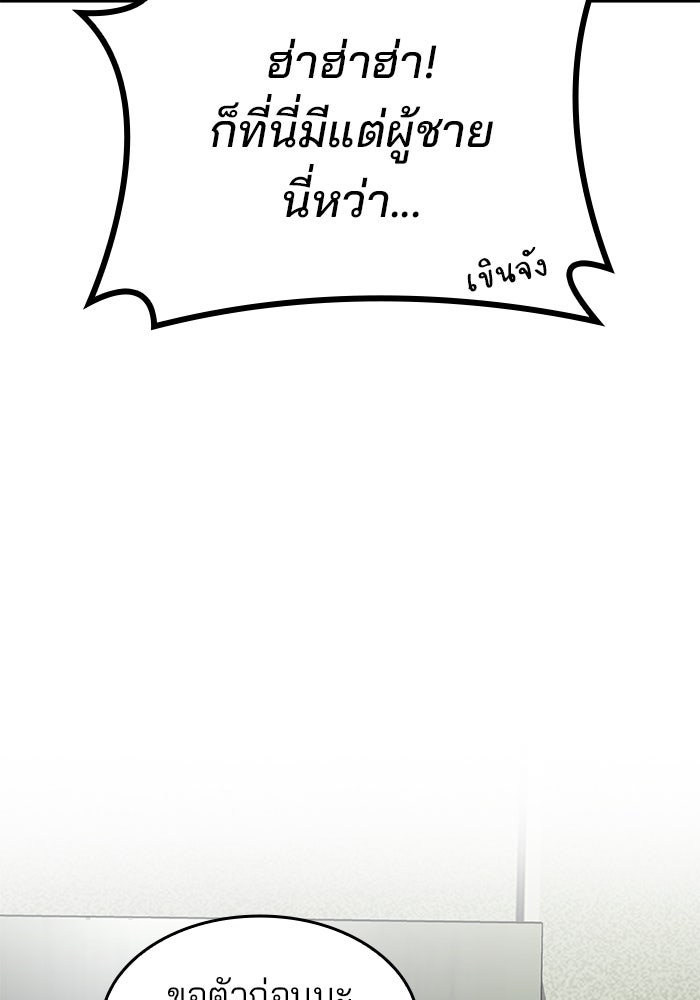 Kill the Dragon - หน้า 55