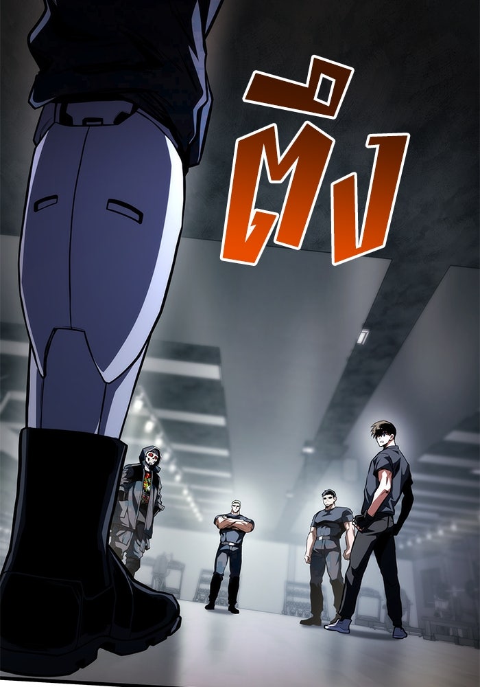 Kill the Dragon - หน้า 6