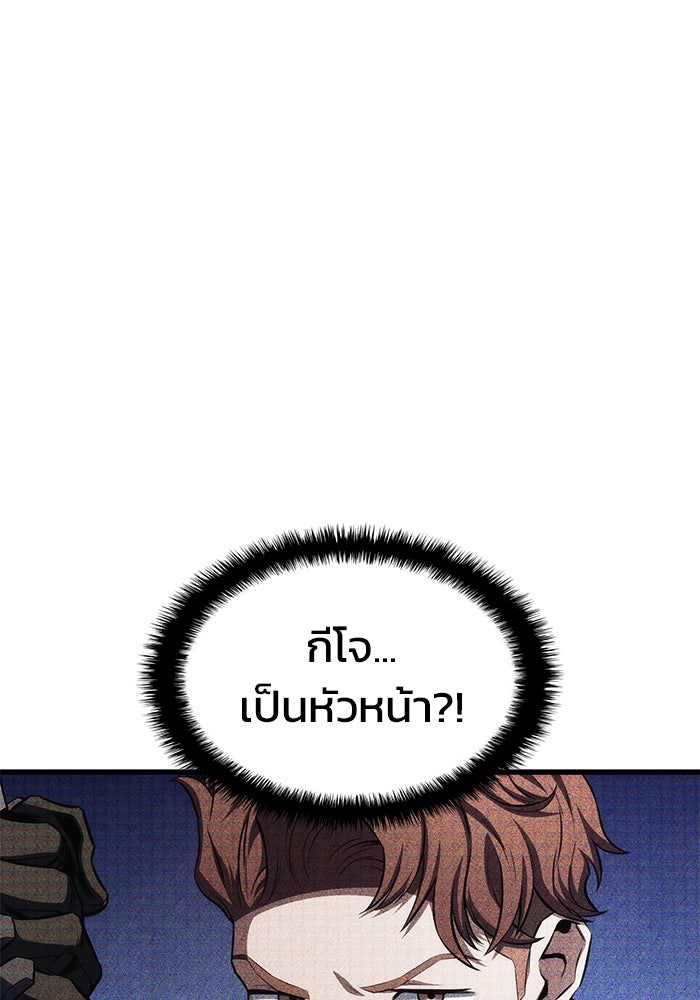 Kill the Dragon - หน้า 67