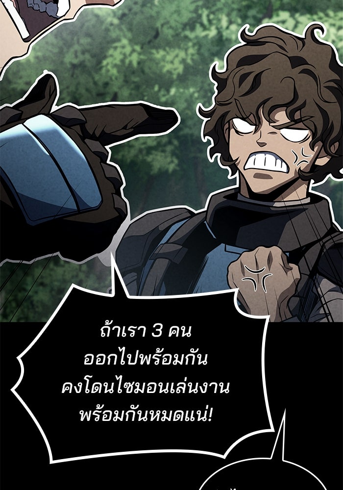 Kill the Dragon - หน้า 96