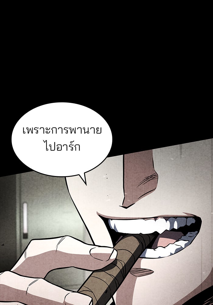 Kill the Dragon - หน้า 10