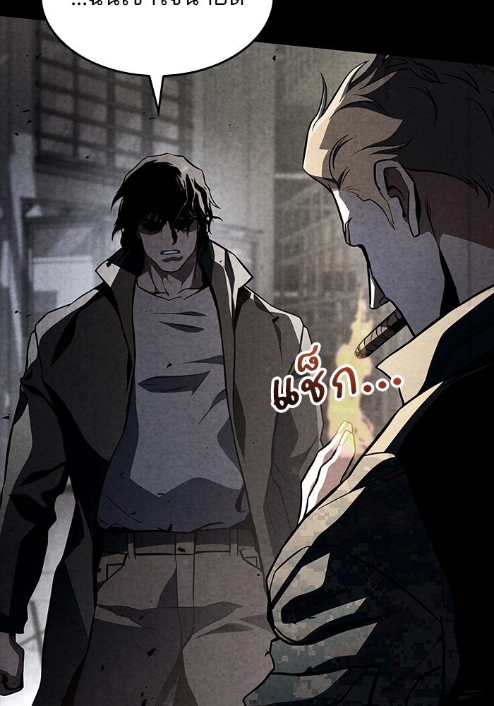 Kill the Dragon - หน้า 12