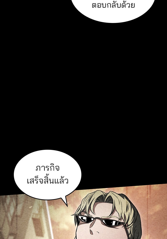 Kill the Dragon - หน้า 128