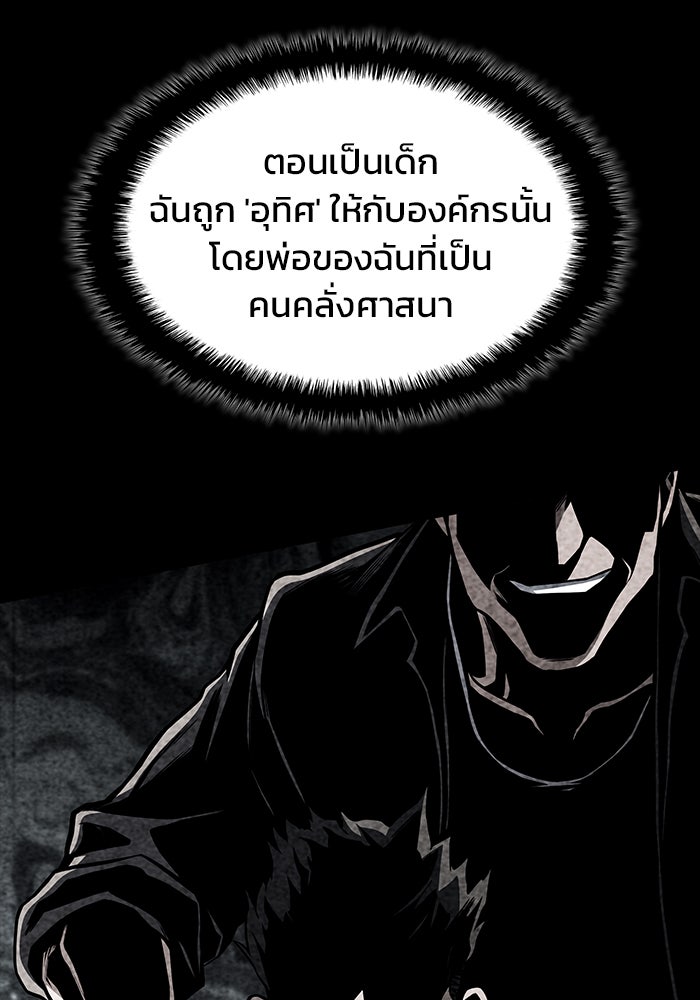 Kill the Dragon - หน้า 16