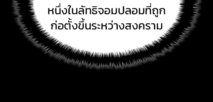 Kill the Dragon - หน้า 18