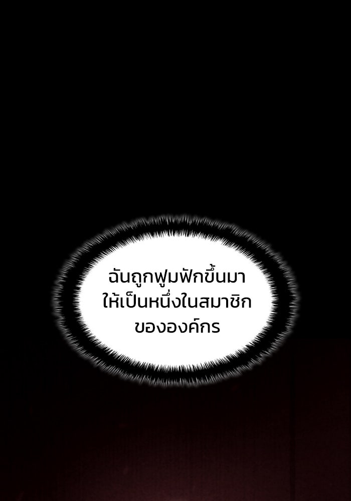 Kill the Dragon - หน้า 19