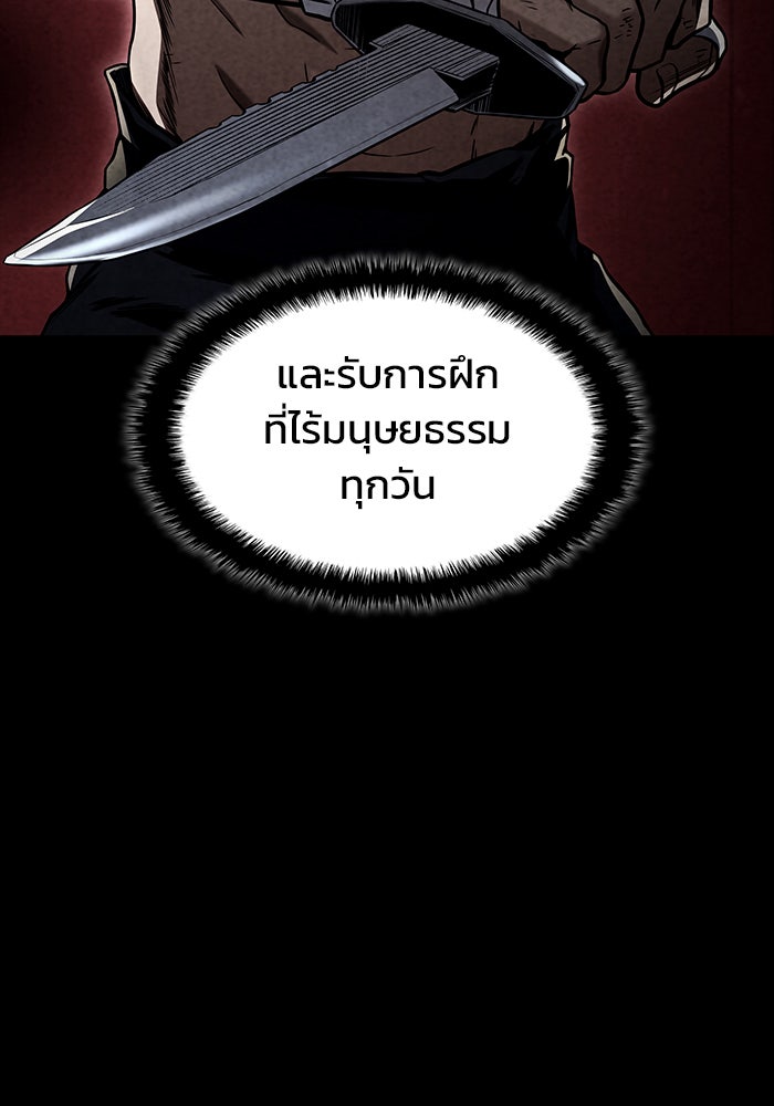 Kill the Dragon - หน้า 21