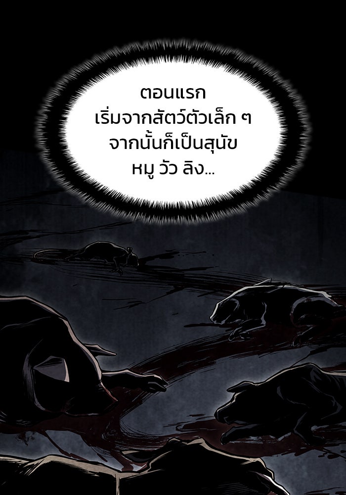 Kill the Dragon - หน้า 22