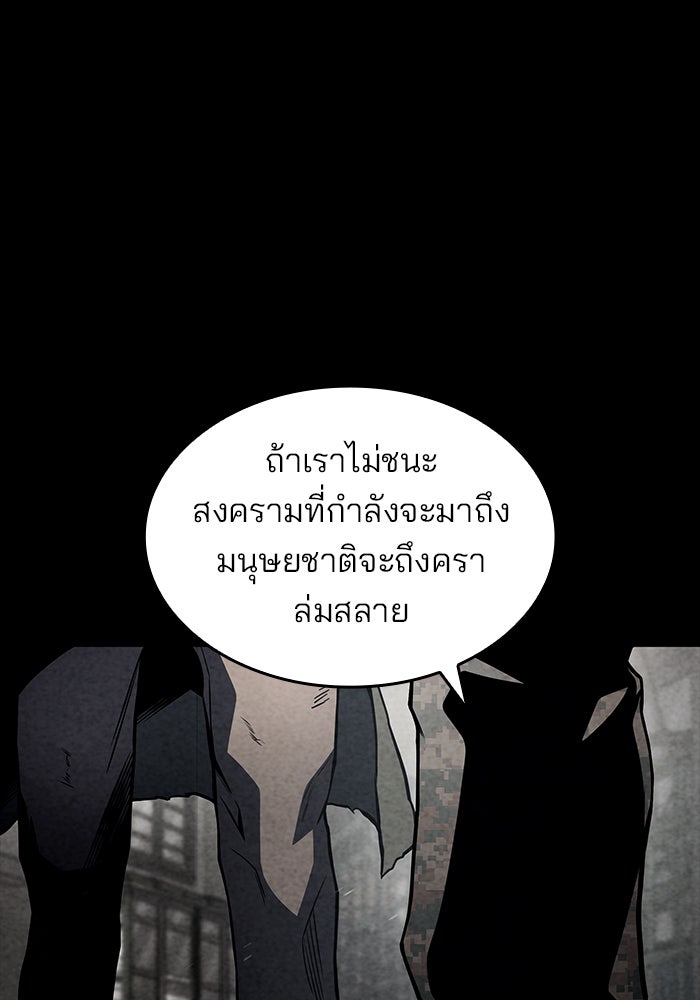 Kill the Dragon - หน้า 28