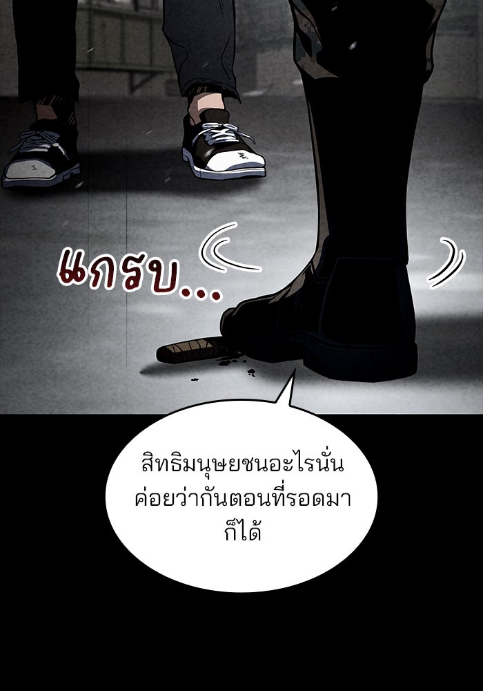Kill the Dragon - หน้า 29
