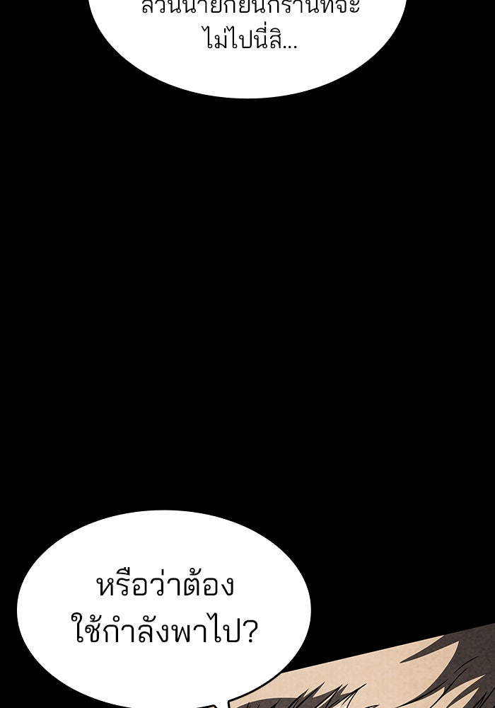 Kill the Dragon - หน้า 34