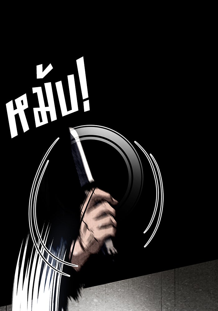 Kill the Dragon - หน้า 46