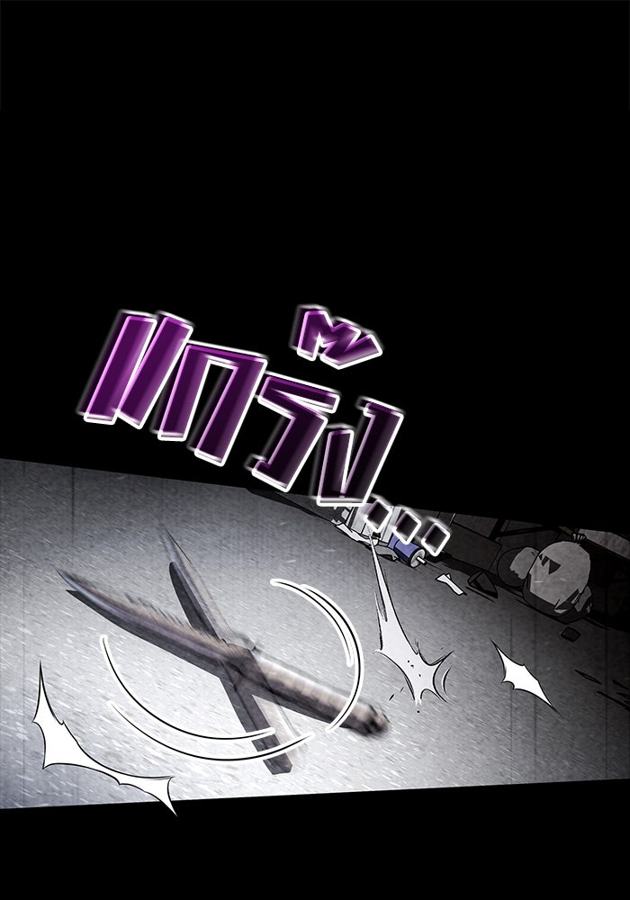 Kill the Dragon - หน้า 54