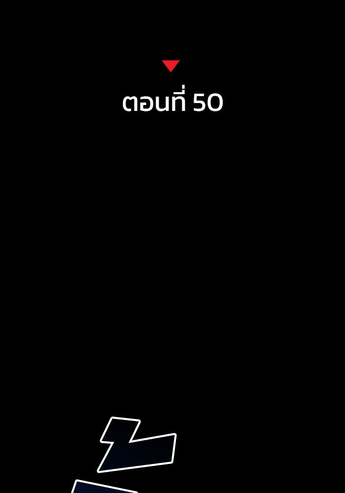 Kill the Dragon - หน้า 59