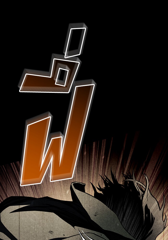 Kill the Dragon - หน้า 64