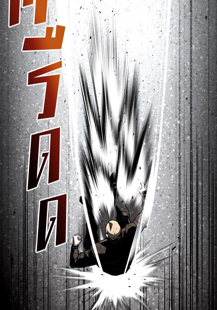Kill the Dragon - หน้า 72