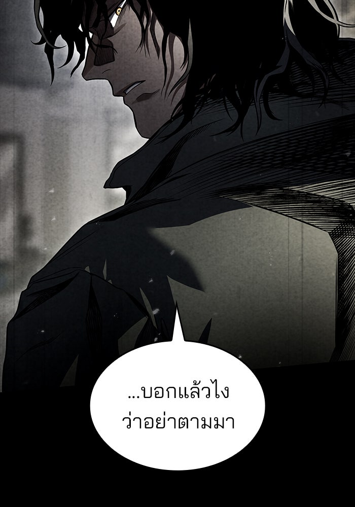 Kill the Dragon - หน้า 8