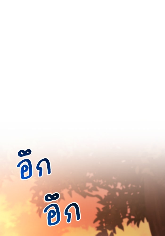 Kill the Dragon - หน้า 1