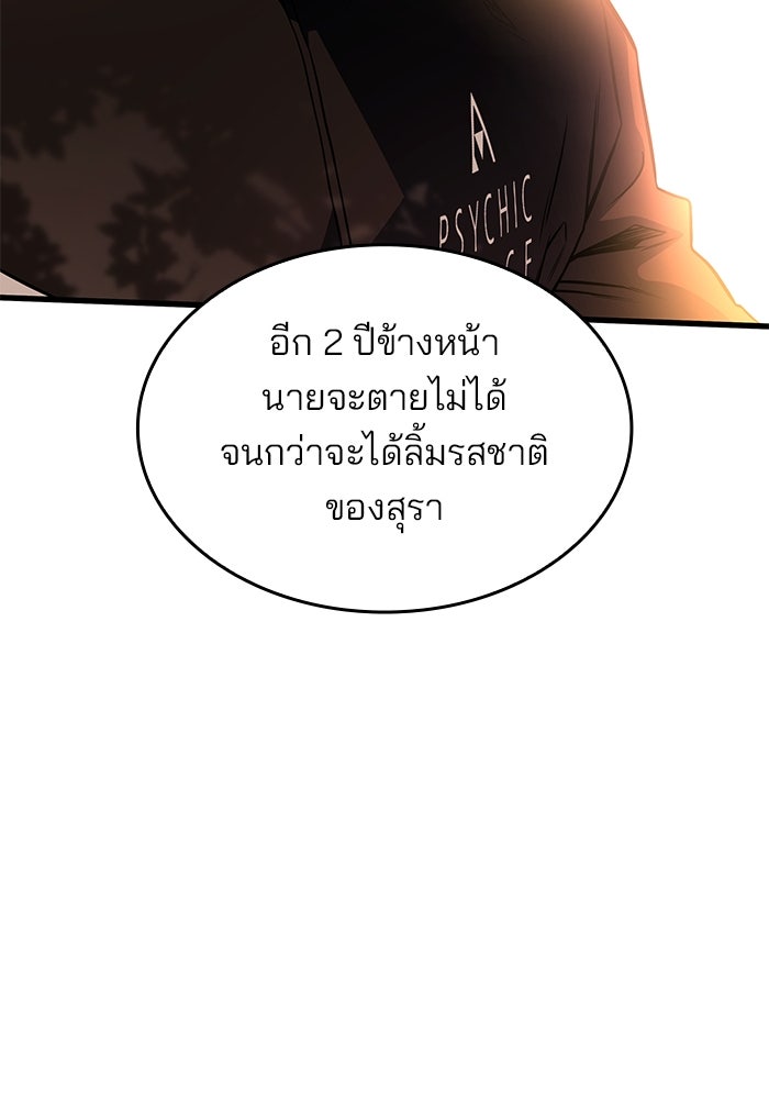 Kill the Dragon - หน้า 14