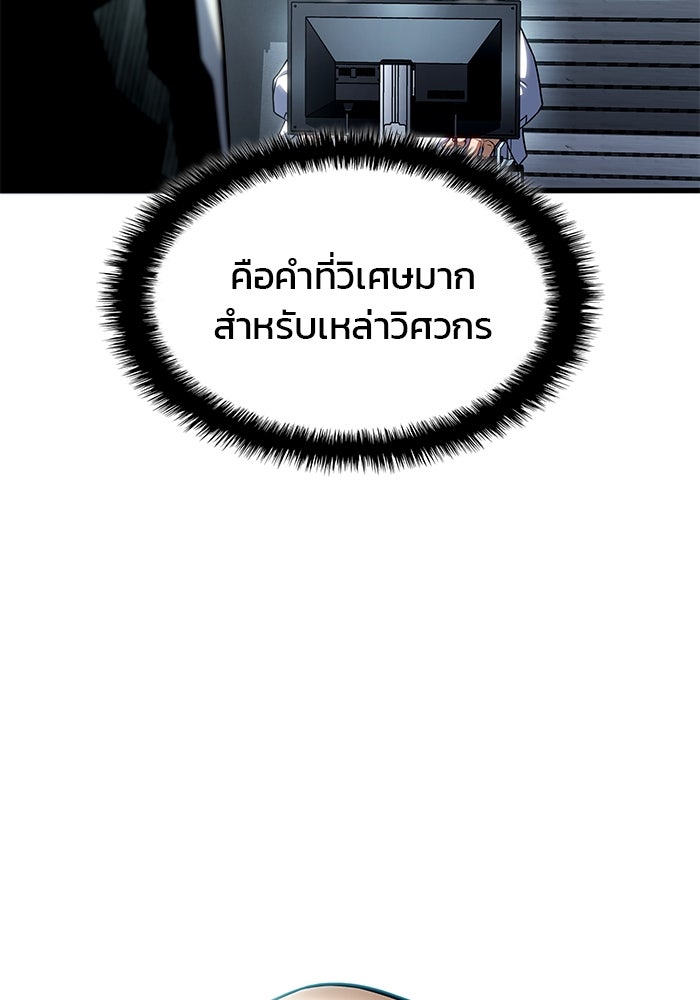 Kill the Dragon - หน้า 39