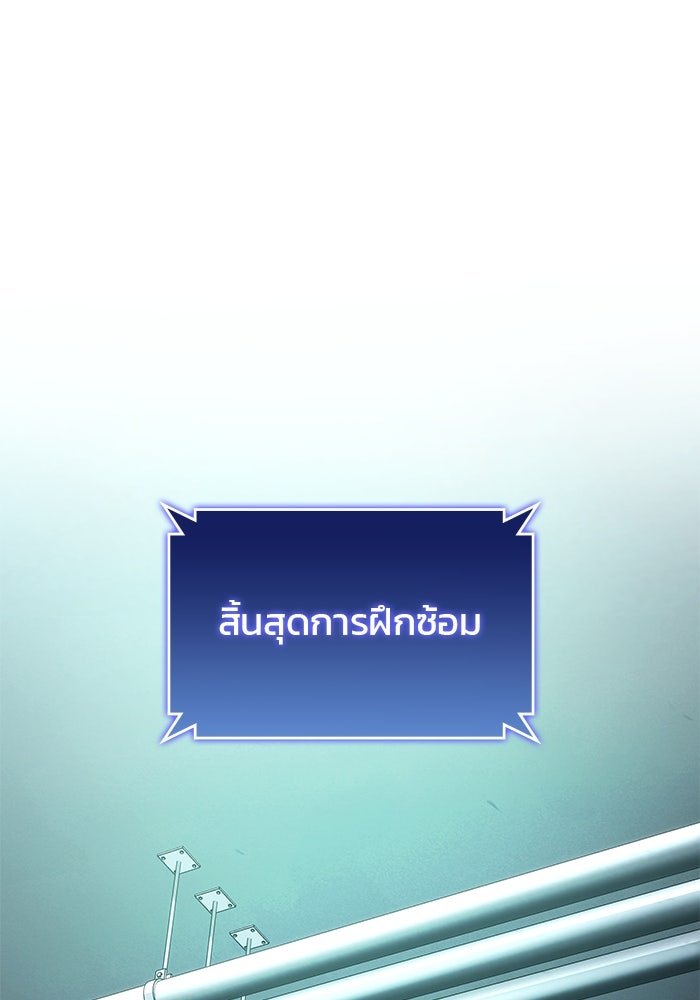 Kill the Dragon - หน้า 49