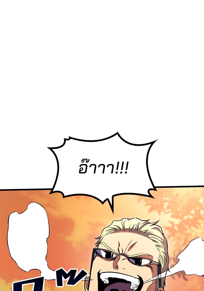 Kill the Dragon - หน้า 5