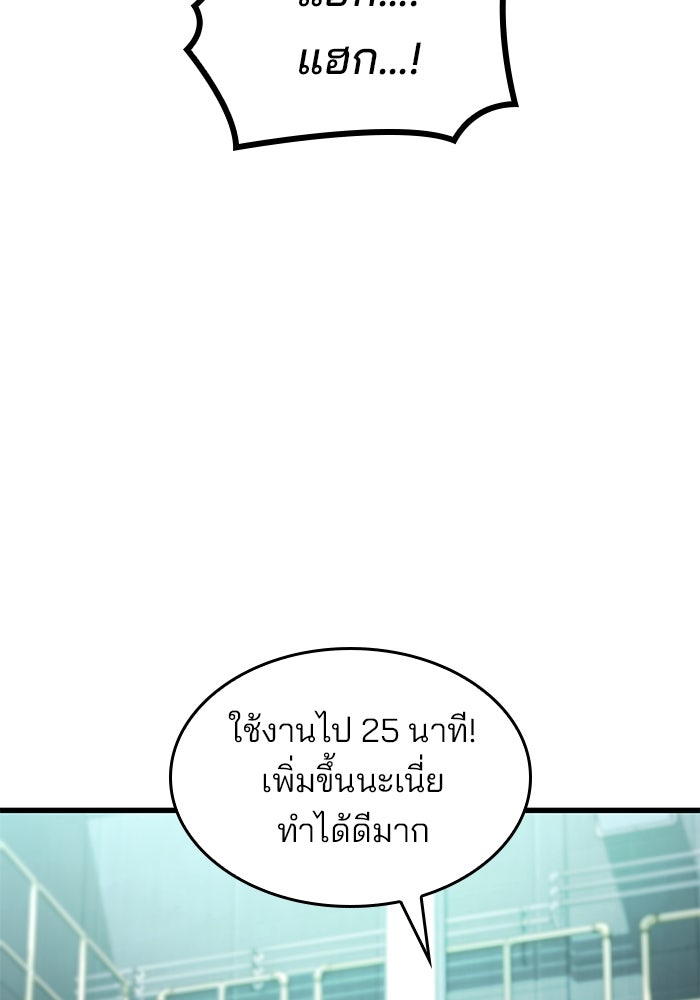 Kill the Dragon - หน้า 52