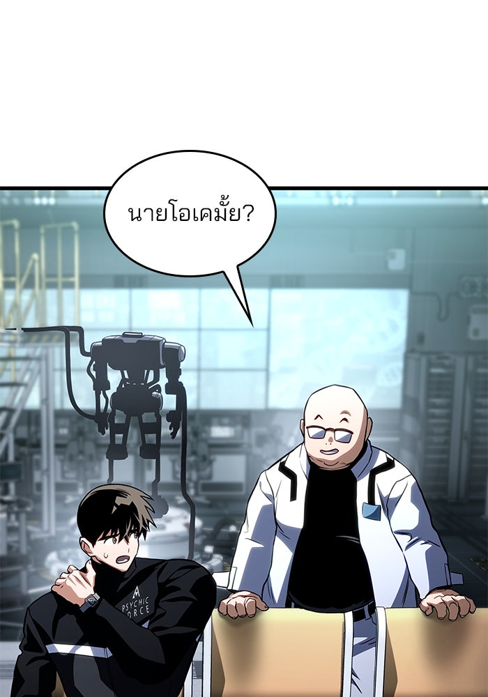 Kill the Dragon - หน้า 59