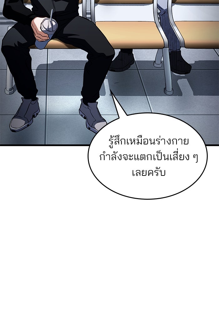 Kill the Dragon - หน้า 60