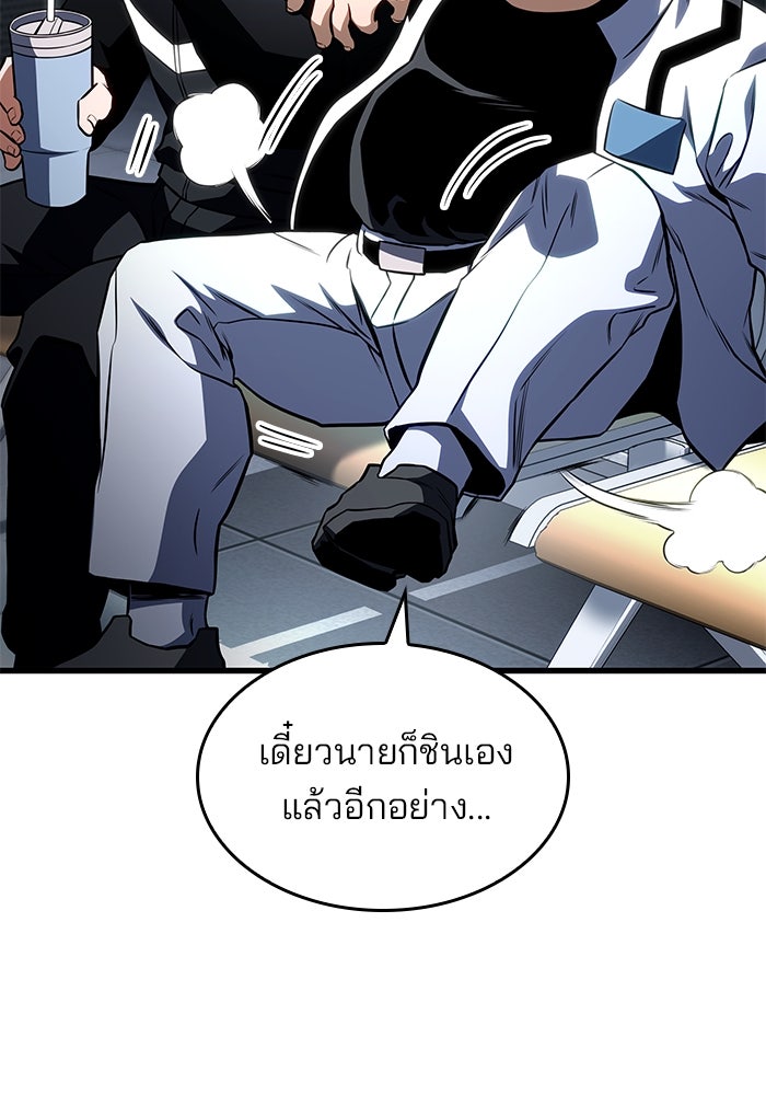 Kill the Dragon - หน้า 62