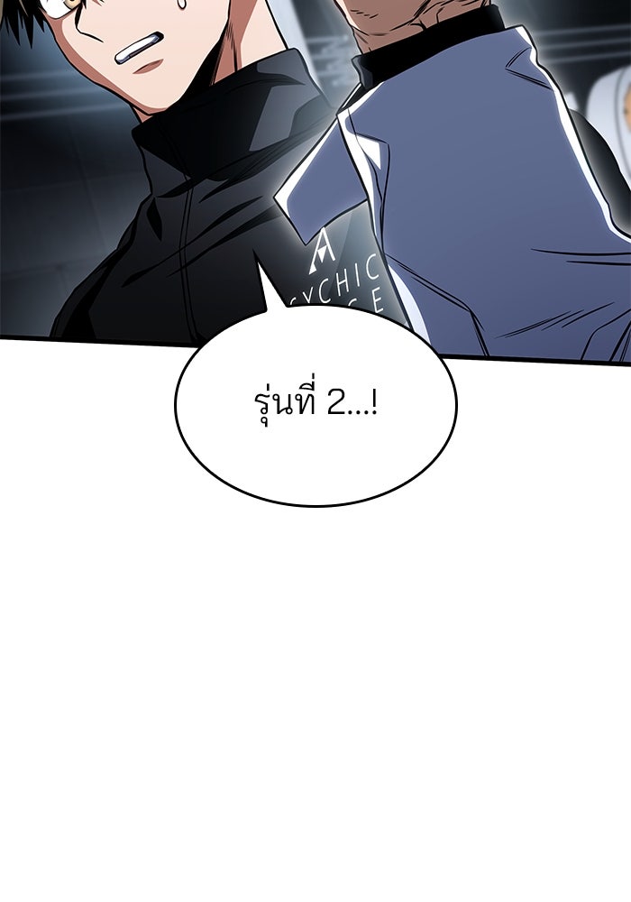 Kill the Dragon - หน้า 64